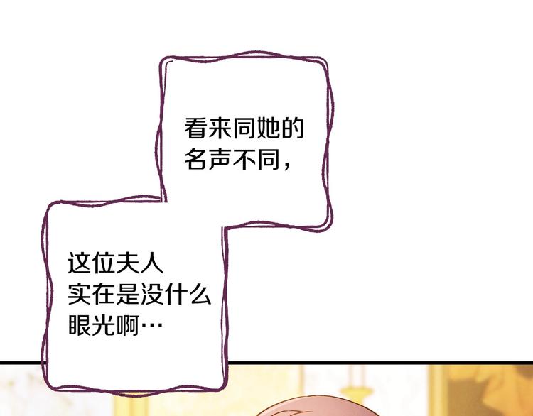 第29话 起疑心11