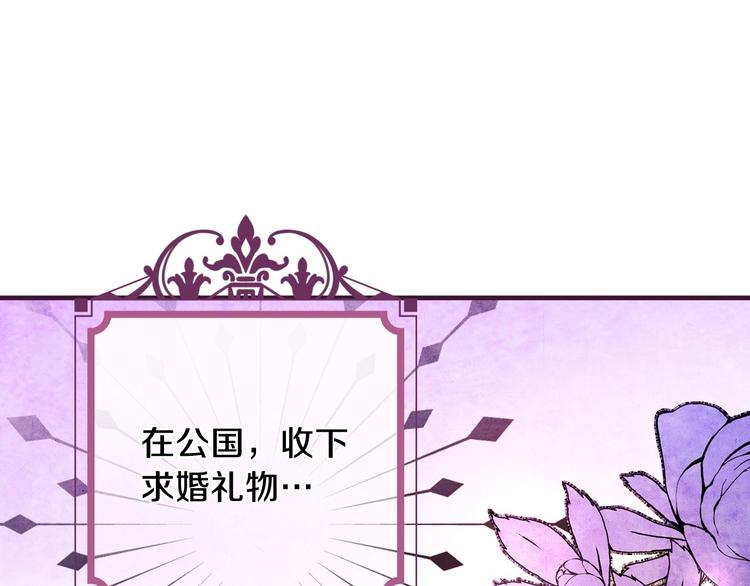 第4话 沦为富商小妾85