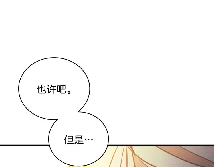 第2话 环环圈套，引人上钩99