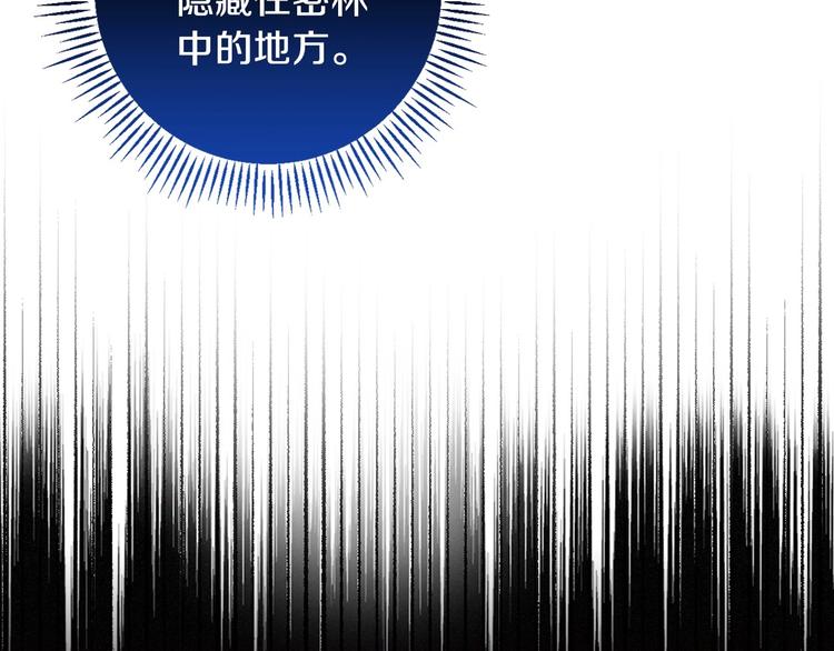 第11话 成为公女的第一天52