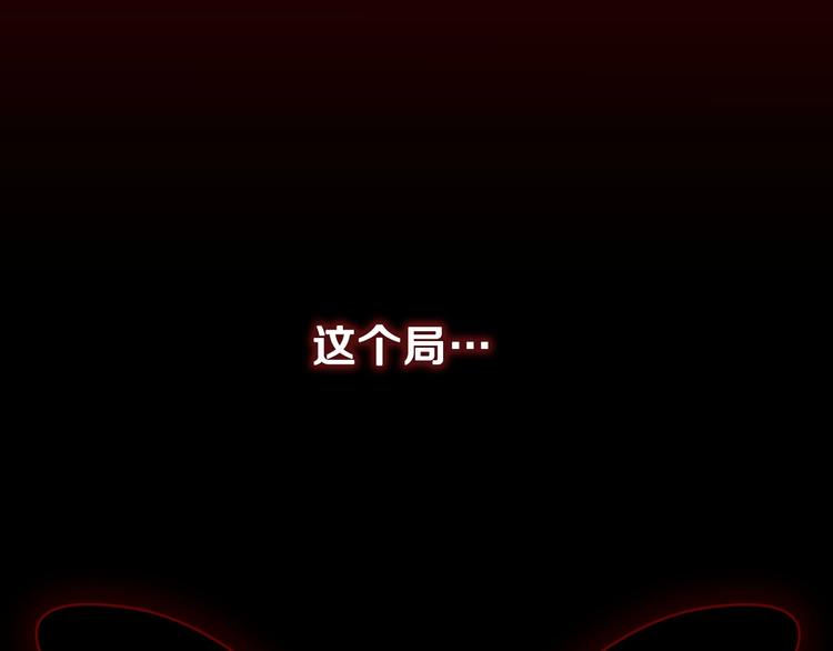 第2话 环环圈套，引人上钩147