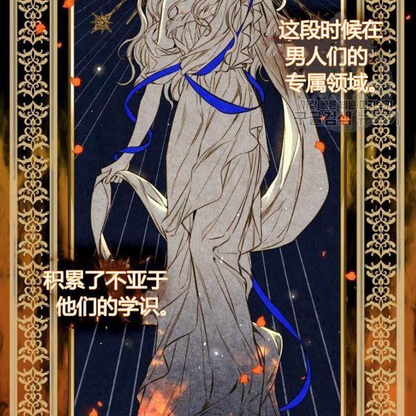第45话 我要成为一名新女性92