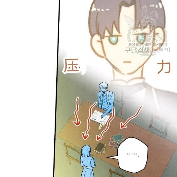 第46话 令人敬畏的君主66