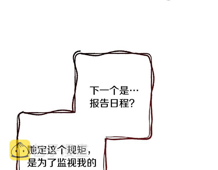 第16话 真是怕了你了！139