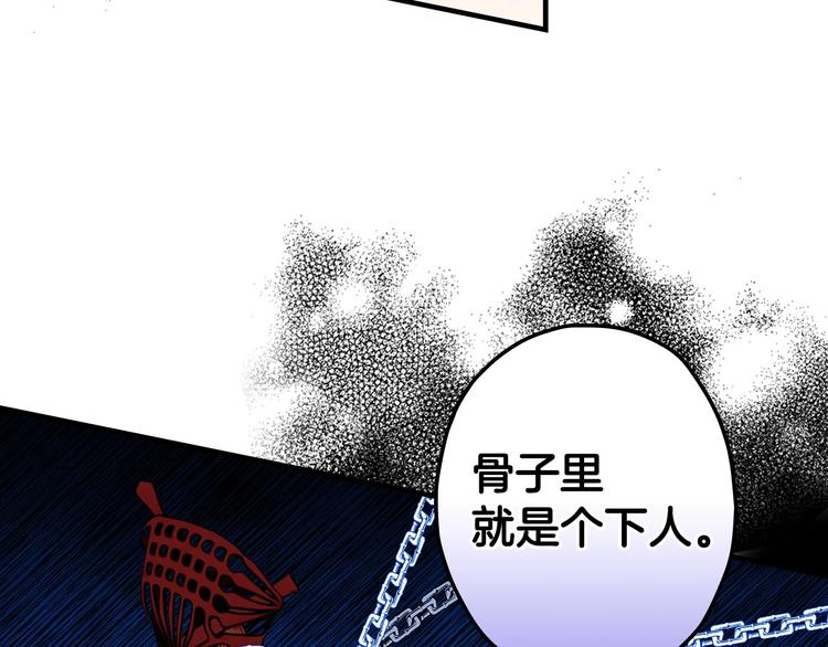 第26话 不尊重淑女的下场88