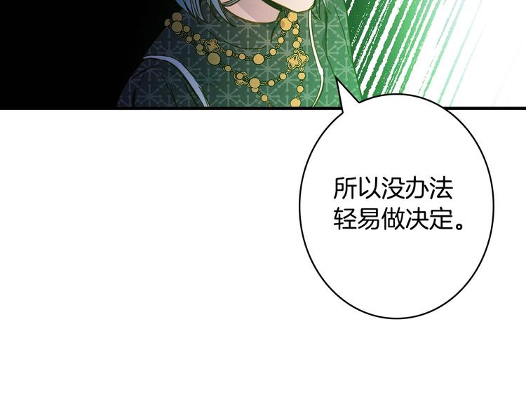 第29话 起疑心96