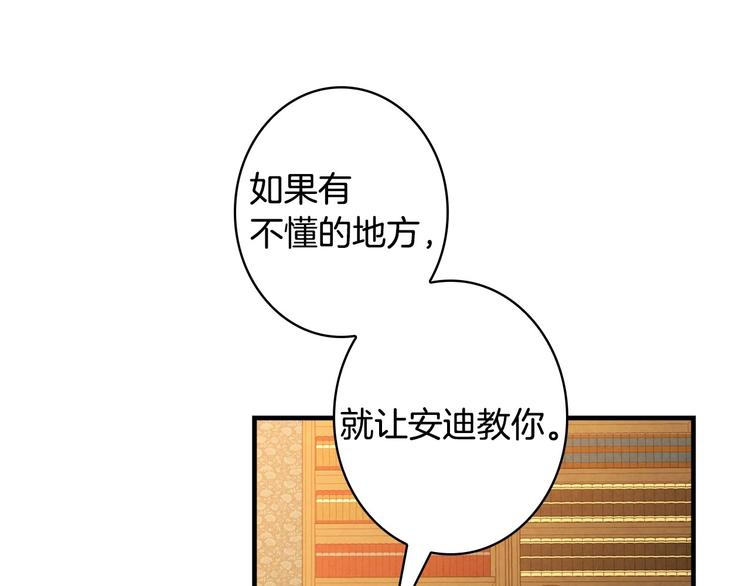 第30话 复仇联盟13