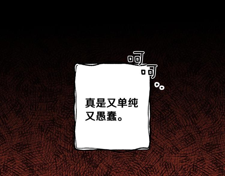 第8话 终有一天会毁掉你！160