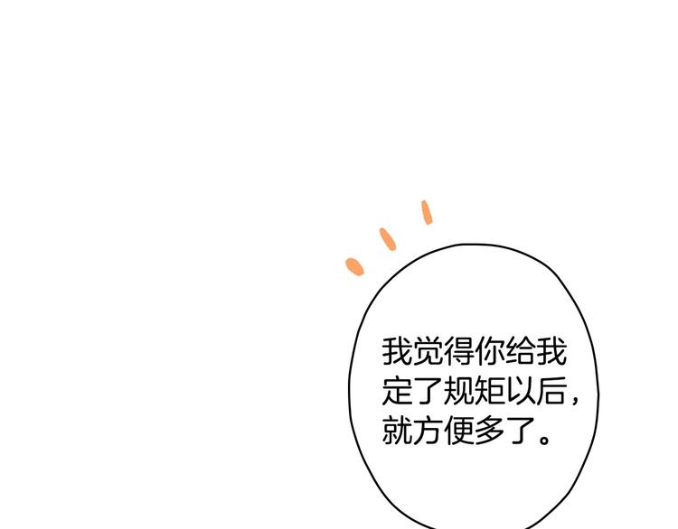 第16话 真是怕了你了！146