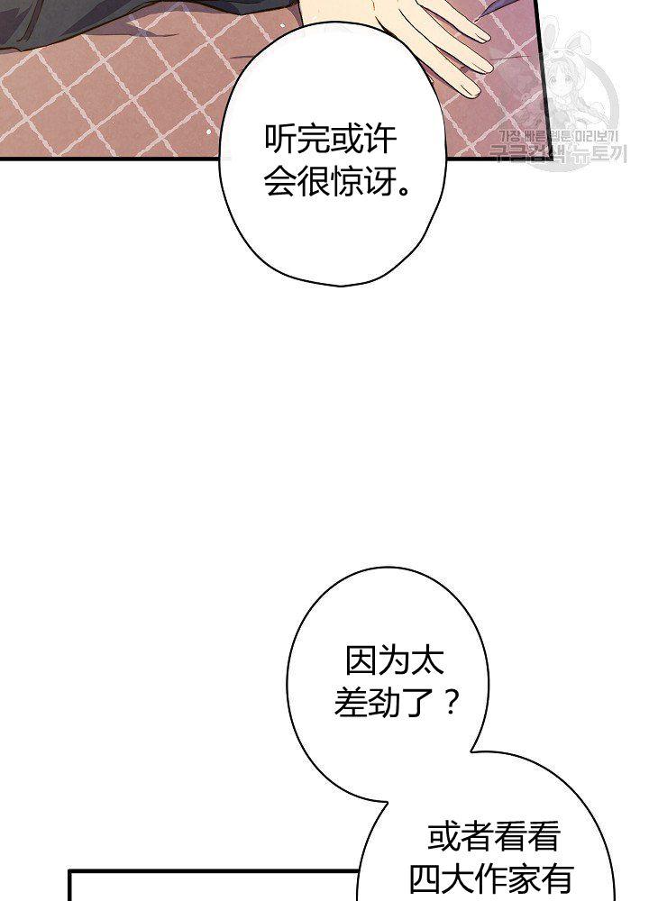 第44话 艺术中介师74
