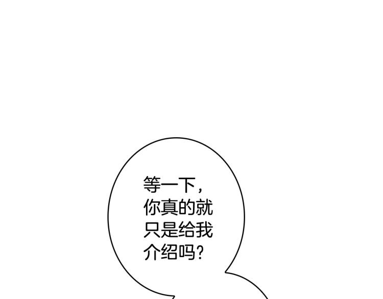 第53话 “艺术中介师”71