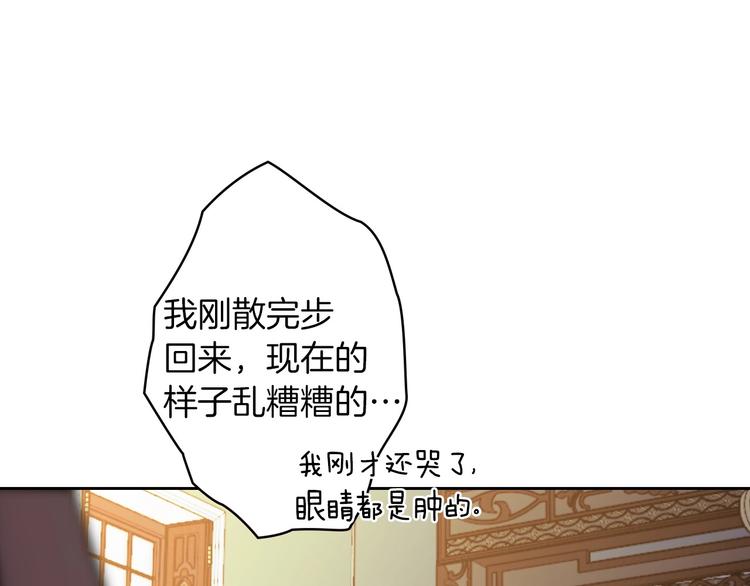 第19话 求求你原谅我84
