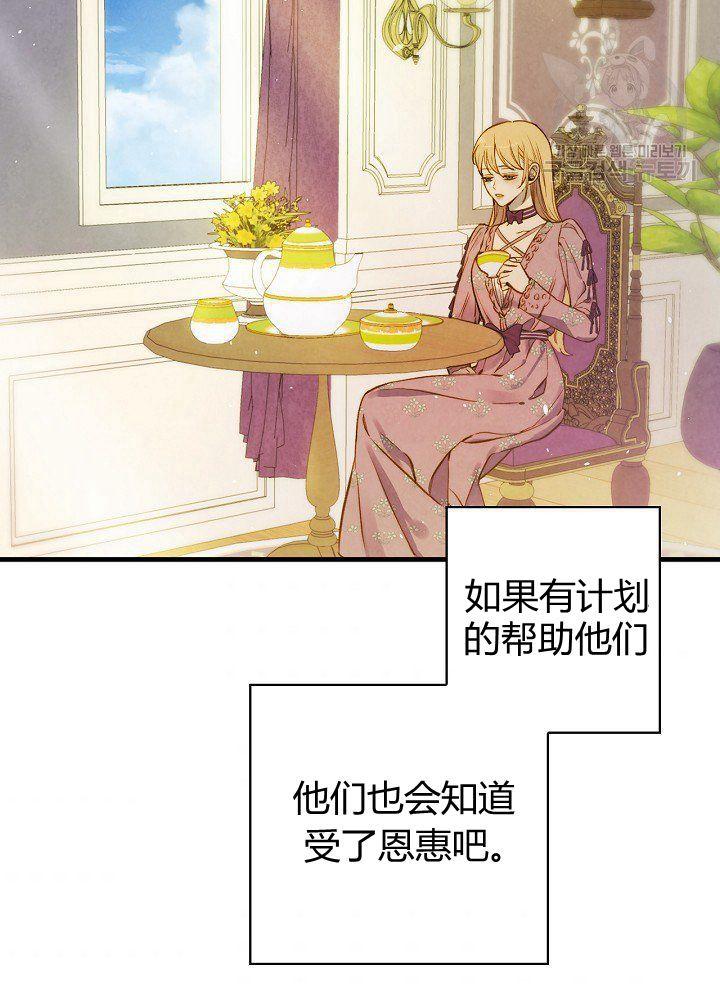 第44话 艺术中介师2