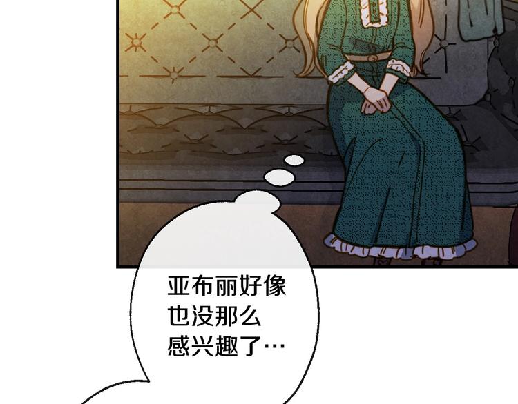 第9话 欲望勾引91