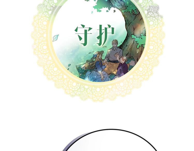 序章 伪装白莲，戏弄阴险大反派22