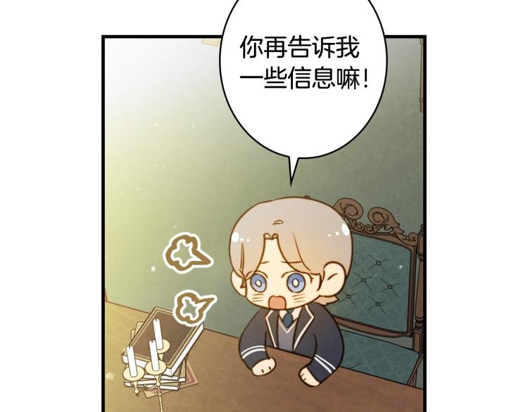 第53话 “艺术中介师”72