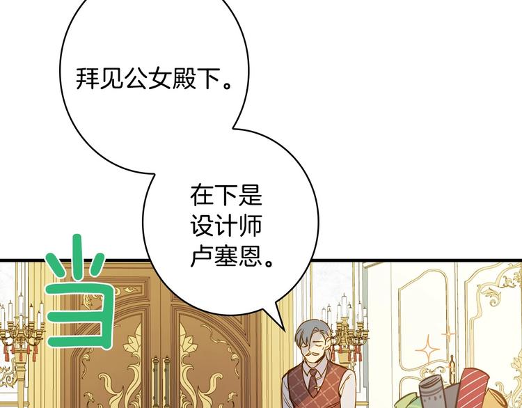 第15话 反常必有妖39