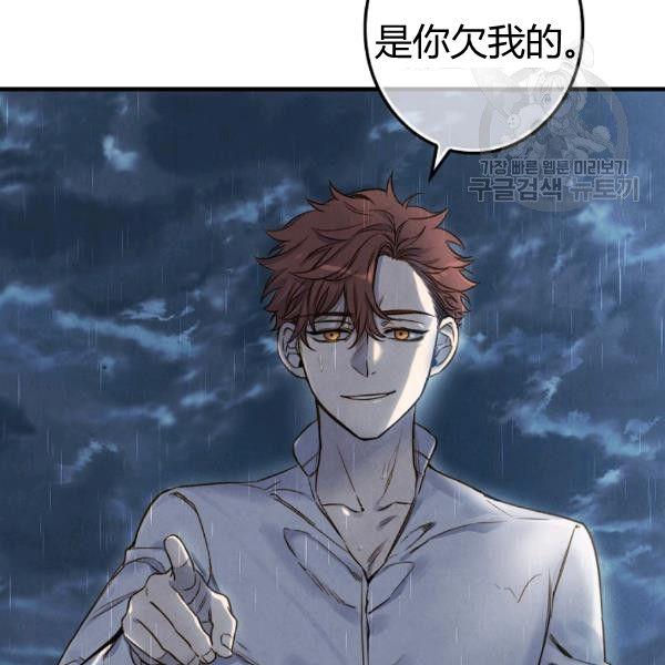 第41话 偏偏遇到那个疯子113
