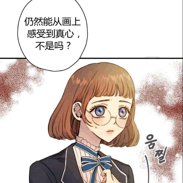 第38话 谈论艺术82