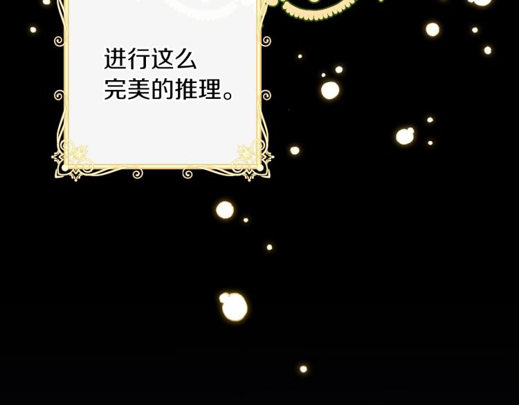第56话 假扮露西亚被识破！59