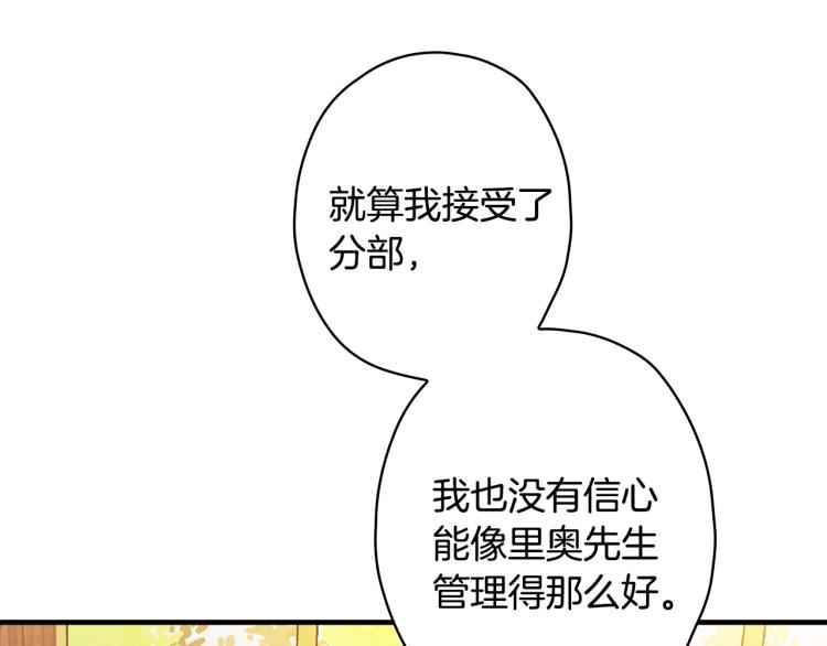 第57话 新的时代即将到来86