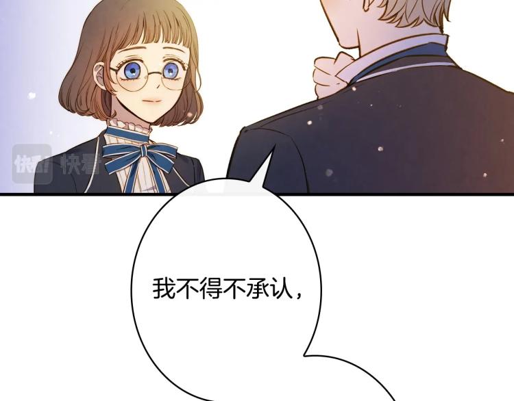 第53话 “艺术中介师”45