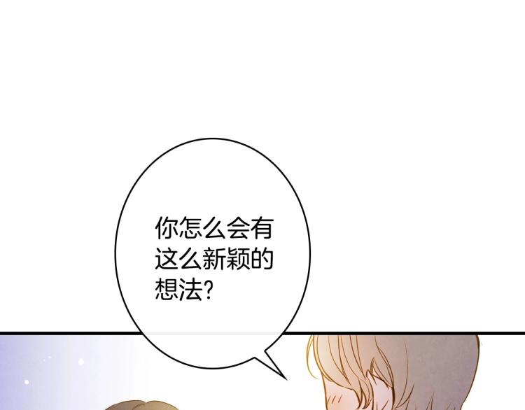 第53话 “艺术中介师”44