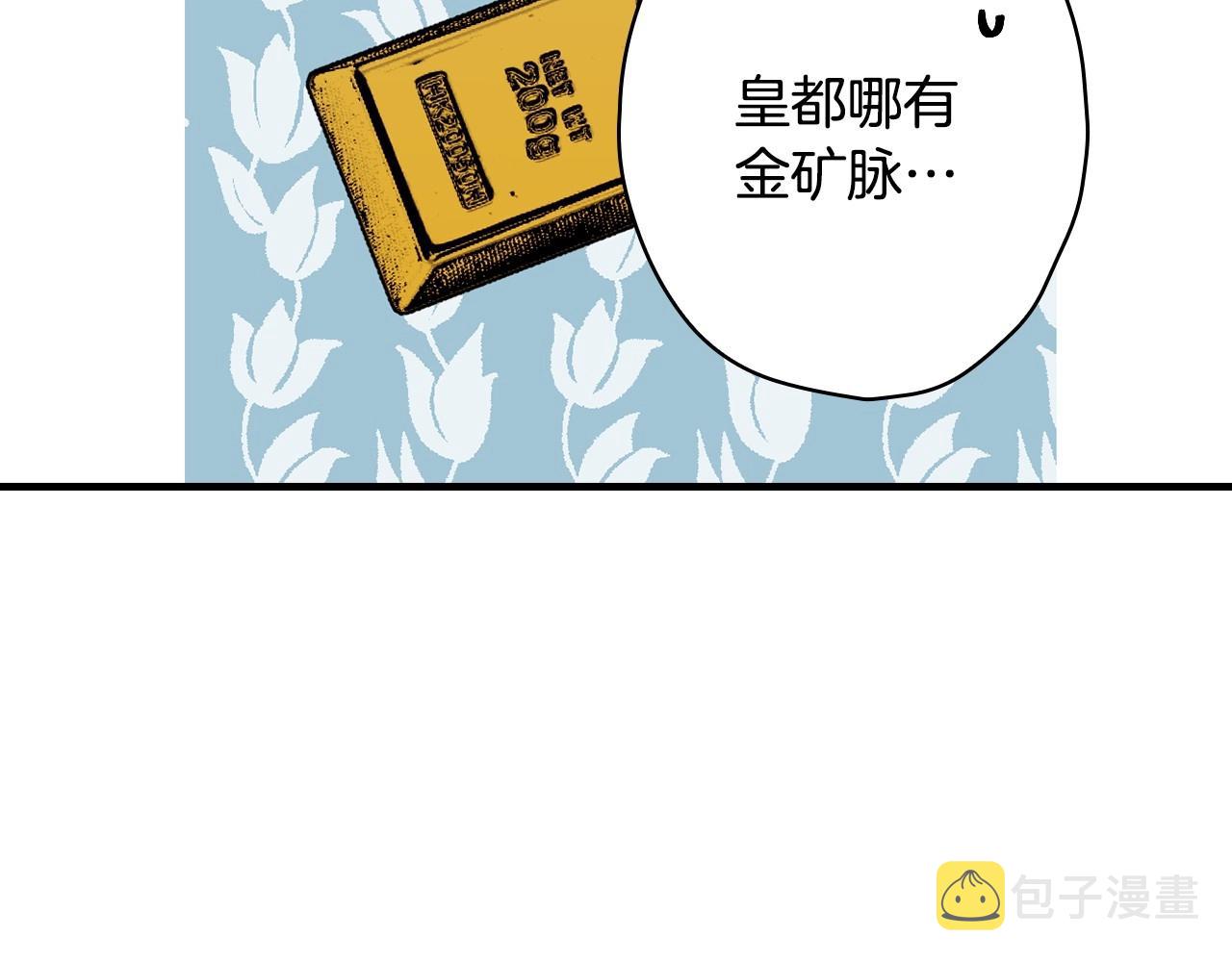 第58话 圈地搞钱搞事业！134