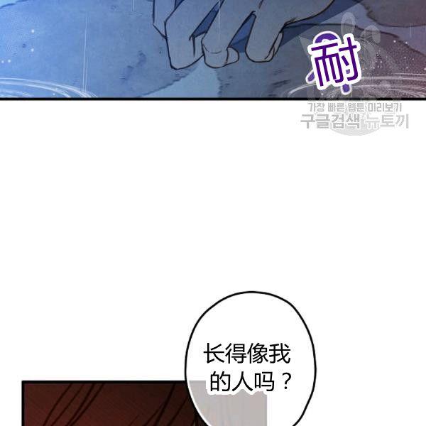 第41话 偏偏遇到那个疯子92
