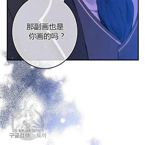 第49话 控制不住地流泪70
