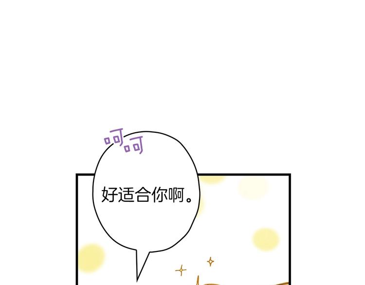 第33话 收买敌人眼线107