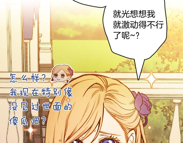 序章 伪装白莲，戏弄阴险大反派35