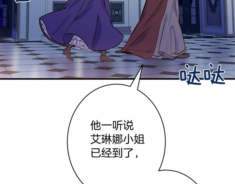 第11话 成为公女的第一天63