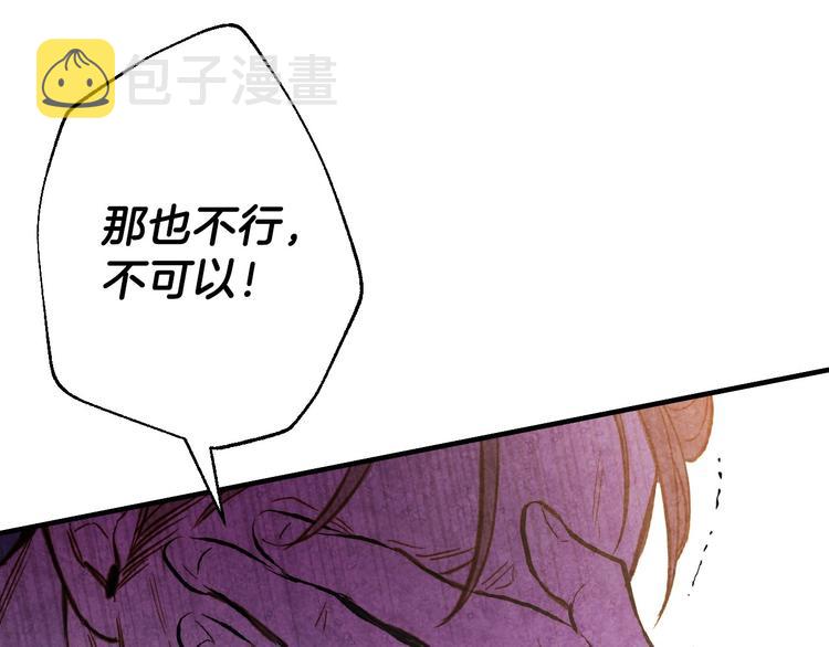 第4话 沦为富商小妾131