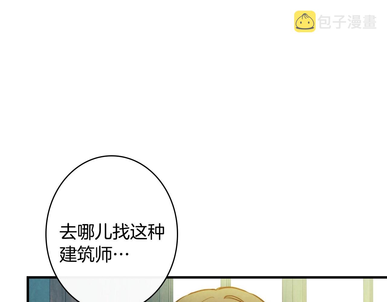 第58话 圈地搞钱搞事业！88
