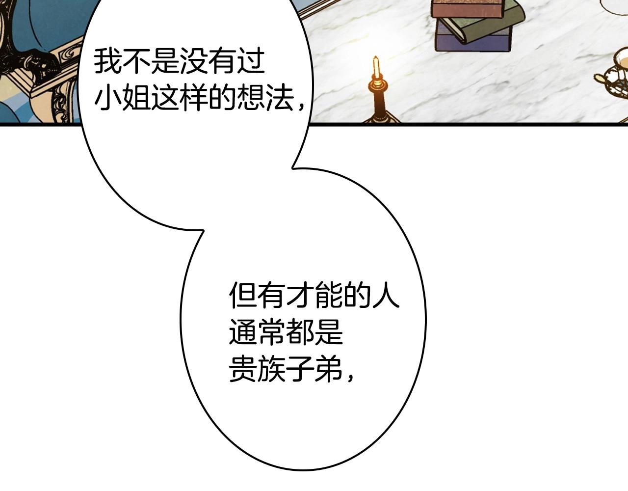 完结话 未来秘钥66