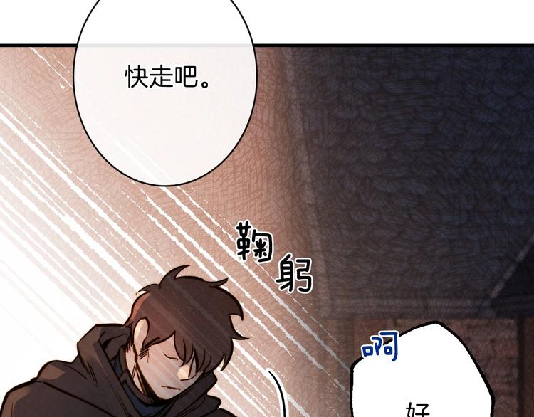 第8话 终有一天会毁掉你！69