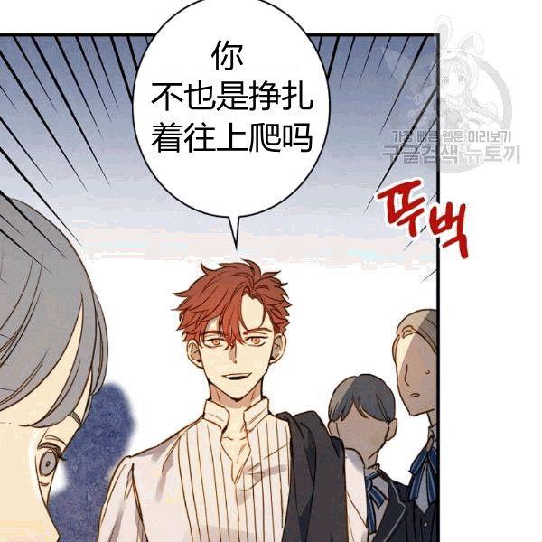 第36话 记忆偏差？16