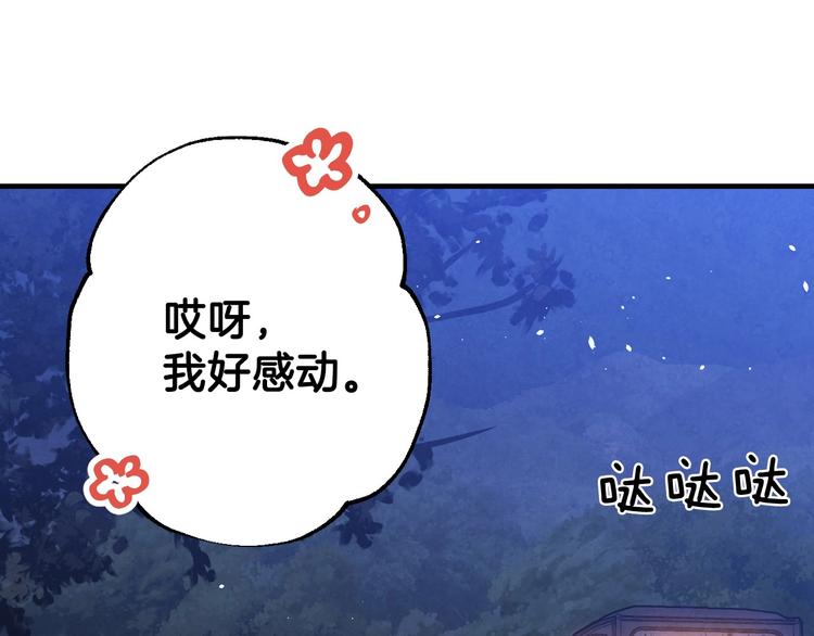 第8话 终有一天会毁掉你！99