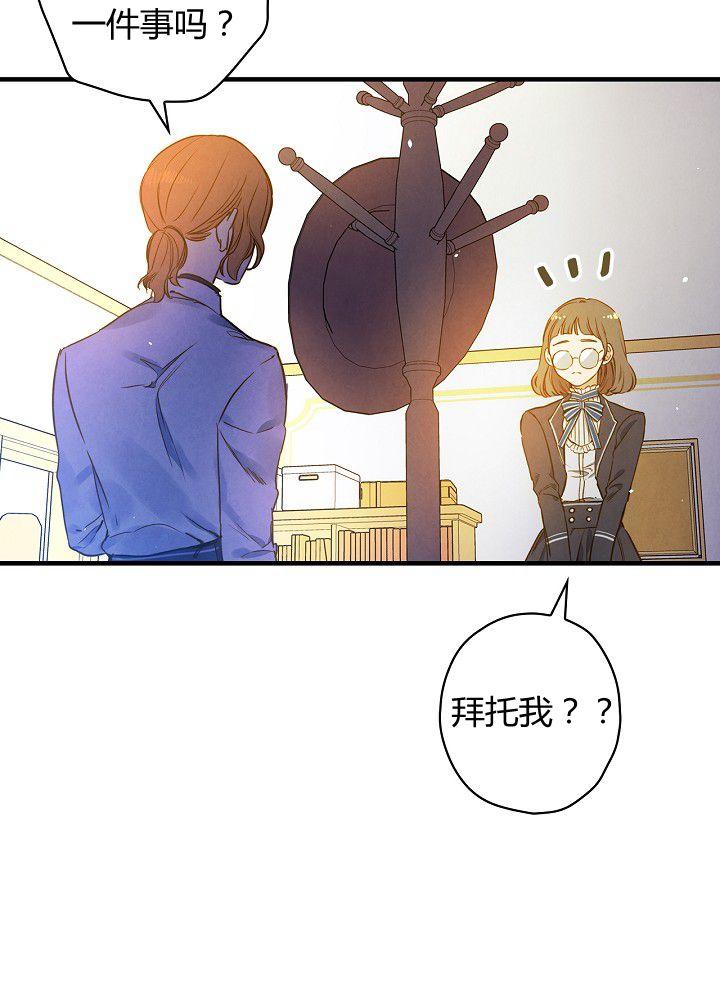 第37话 公女·危94