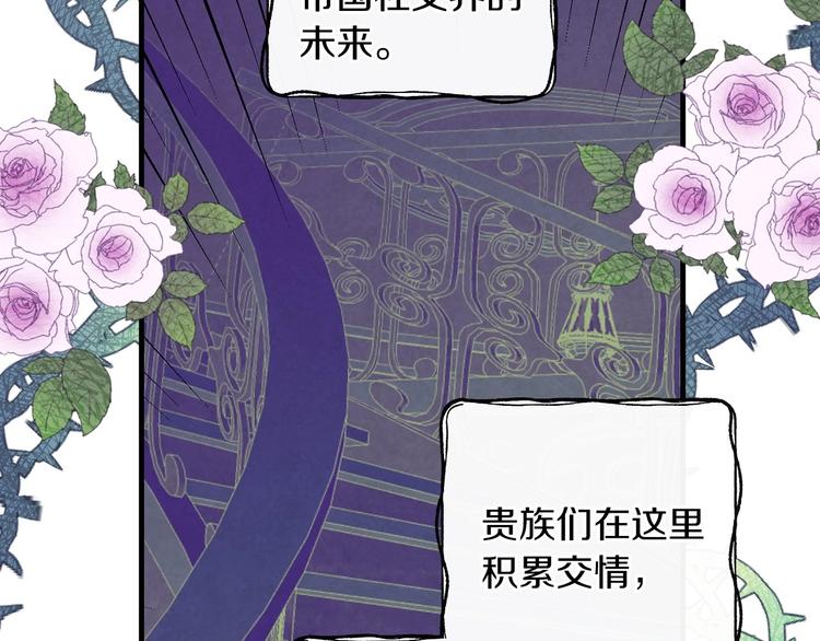 第33话 收买敌人眼线15