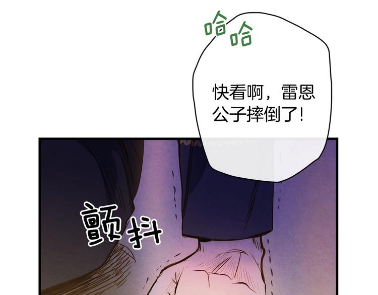 第26话 不尊重淑女的下场103