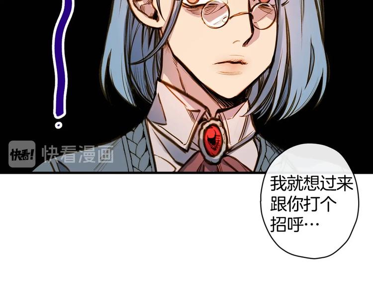 第16话 真是怕了你了！101