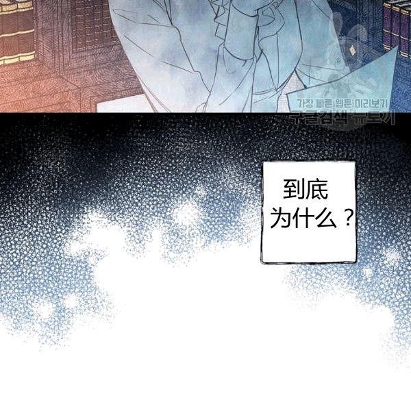 第36话 记忆偏差？96