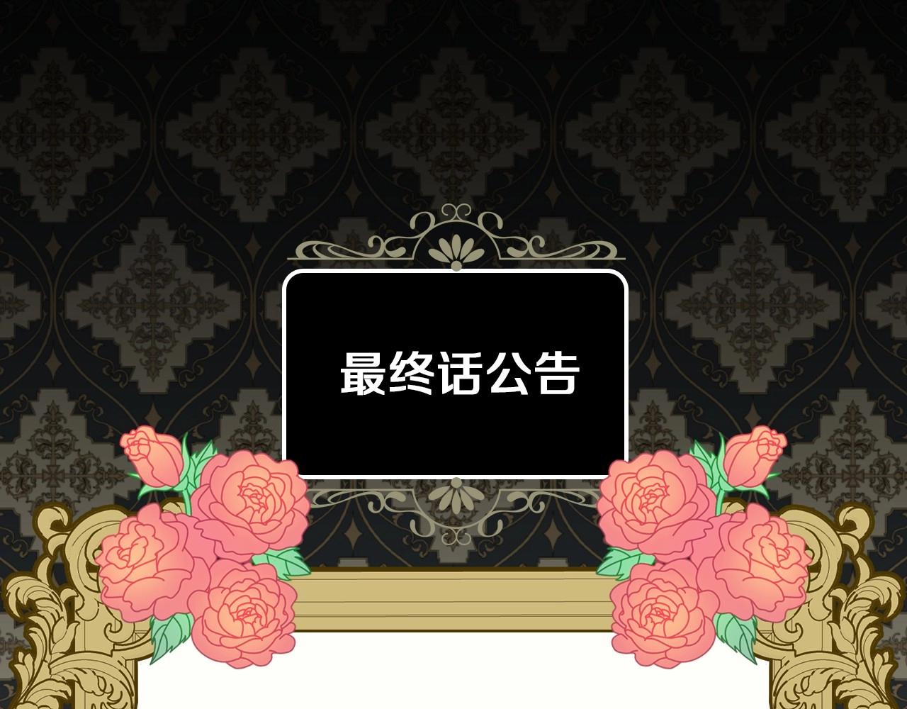 完结话 未来秘钥179