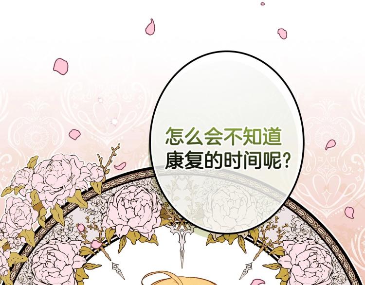 第56话 假扮露西亚被识破！27