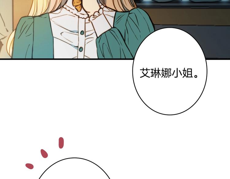 第10话 眼泪即是假象88