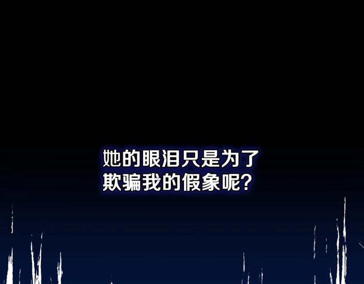 第10话 眼泪即是假象57