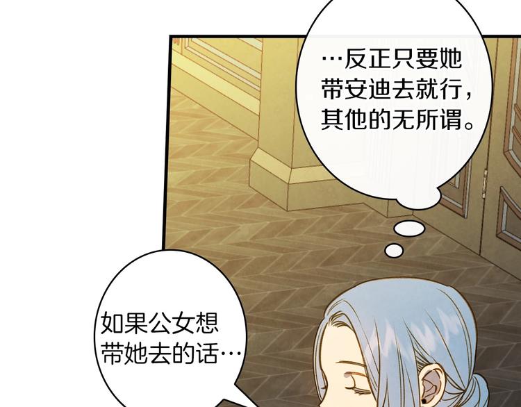 第31话 让你自己主动靠近48