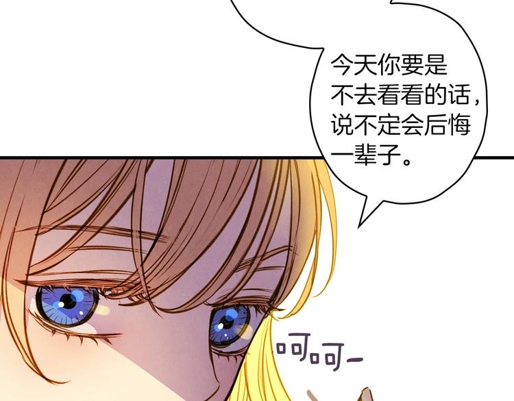 第33话 收买敌人眼线153